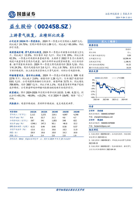 上游景气恢复，业绩环比改善