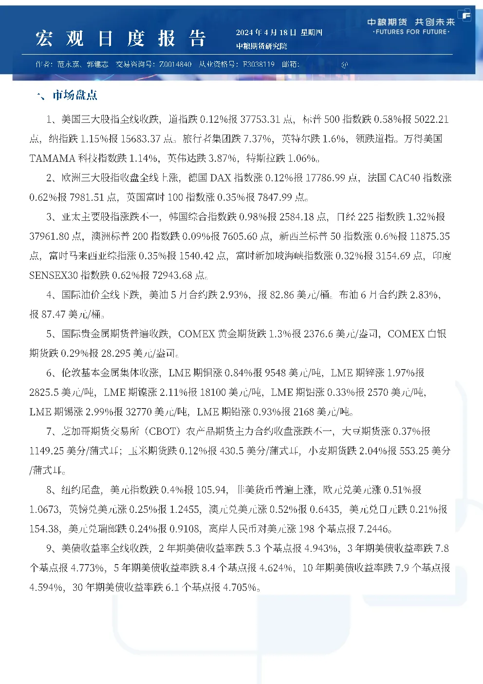 报告封面