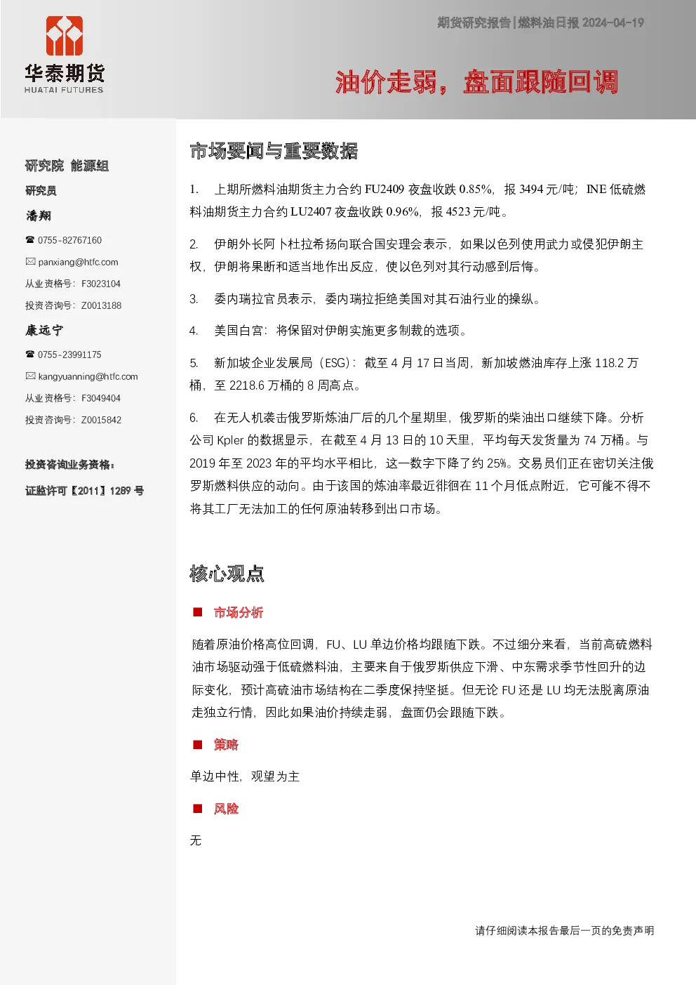 报告封面