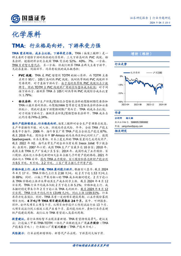 TMA：行业格局向好，下游承受力强