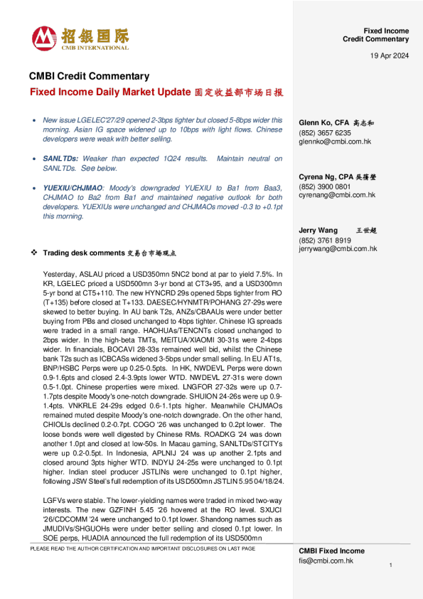 固定收益每日市场更新