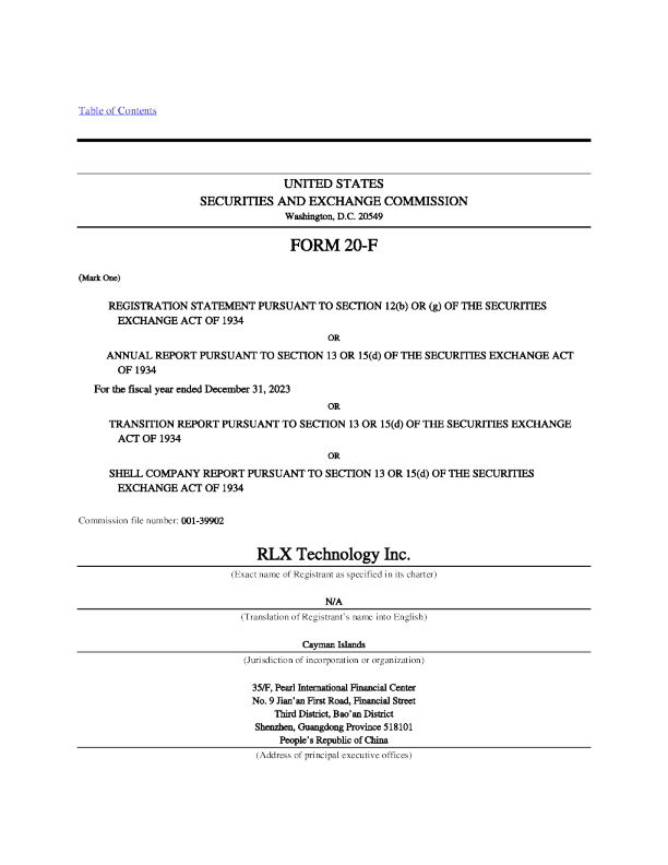 雾芯科技2023年度报告