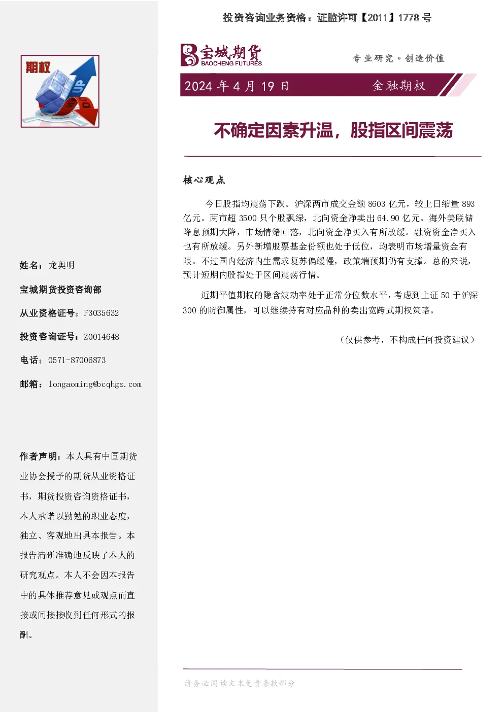 报告封面