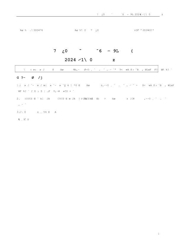 胜宏科技:2024年一季度报告