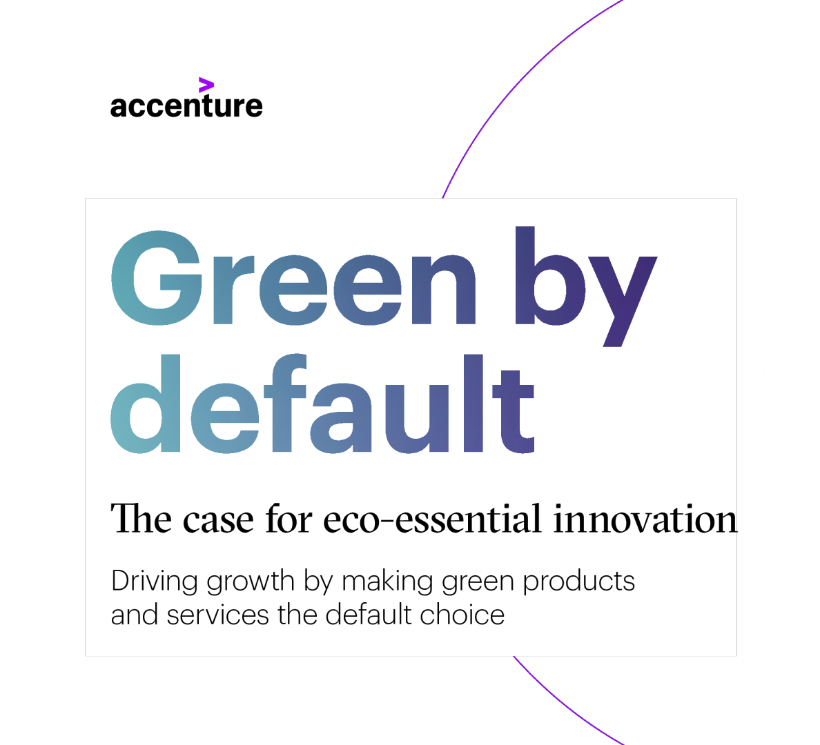 默认绿色：生态创新的必要性