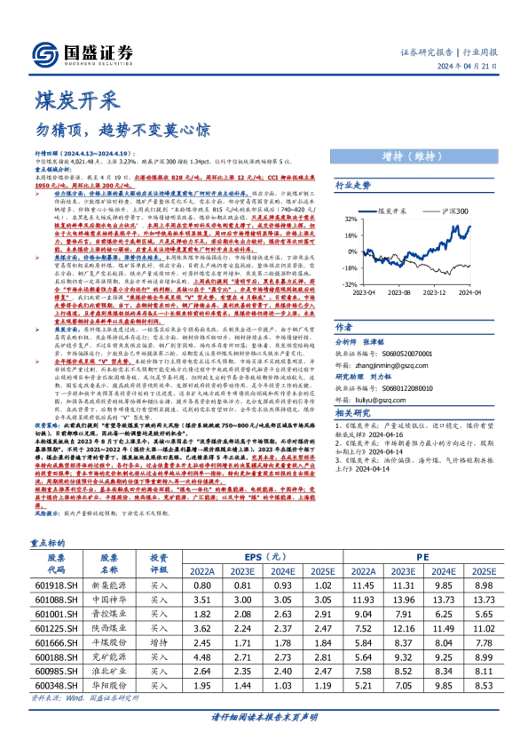 勿猜顶，趋势不变莫心惊
