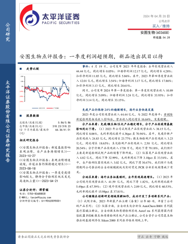 点评报告：一季度利润超预期，新品迭出拭目以待