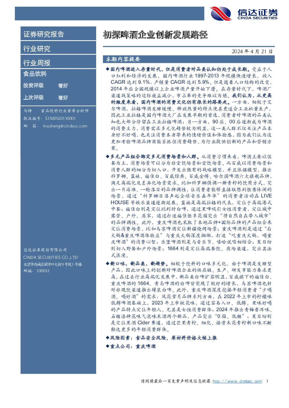 报告封面