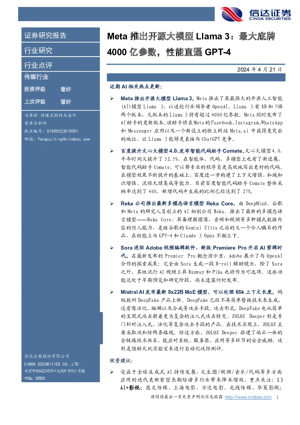 报告封面