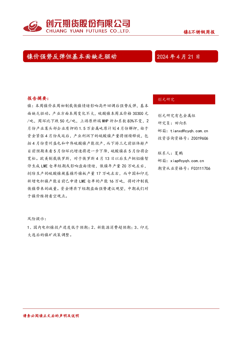 报告封面