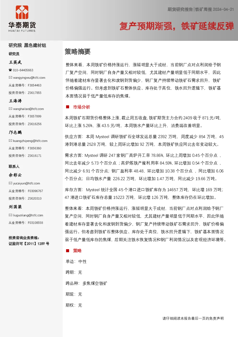 报告封面