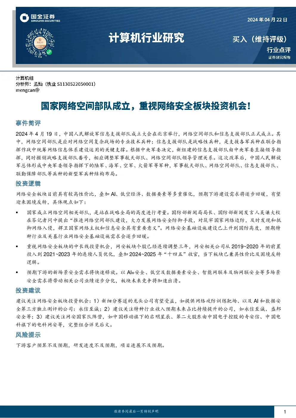 报告封面