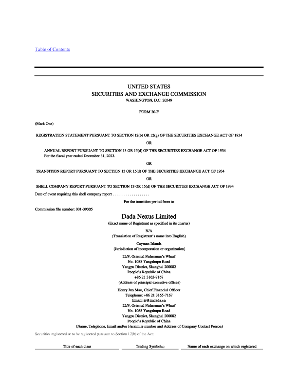 达达集团2023年度报告