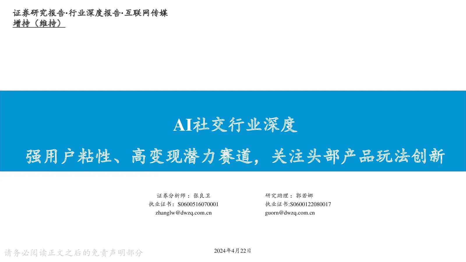报告封面