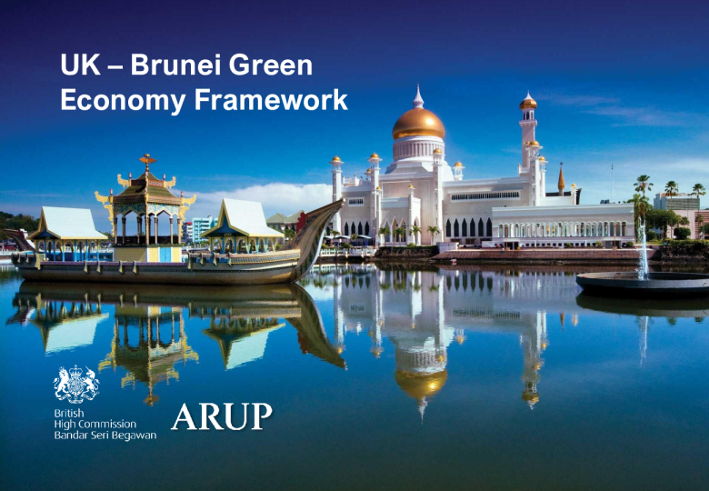 英国-文莱绿色经济框架