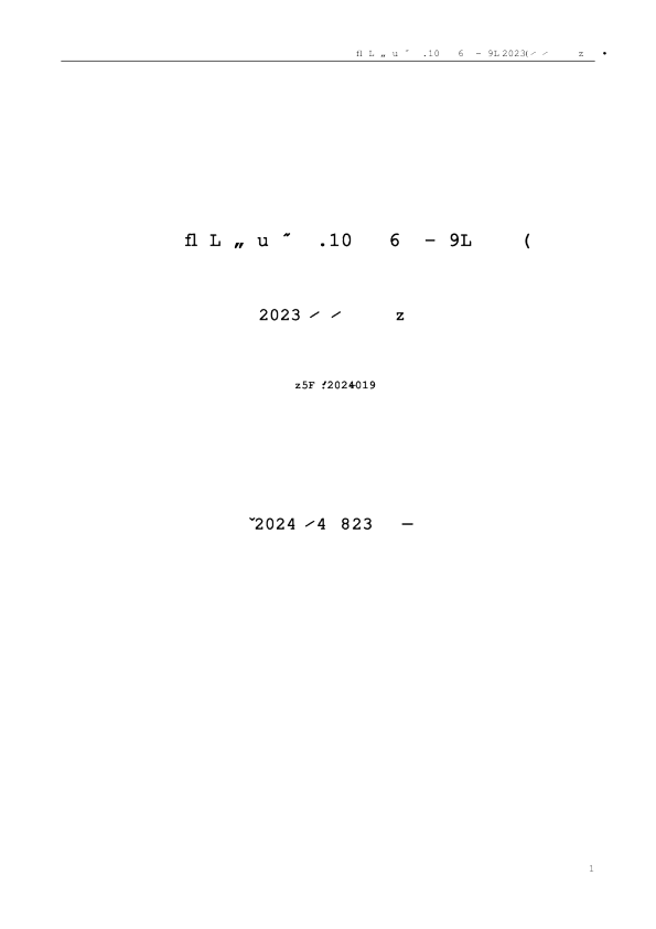 安居宝：2023年年度报告