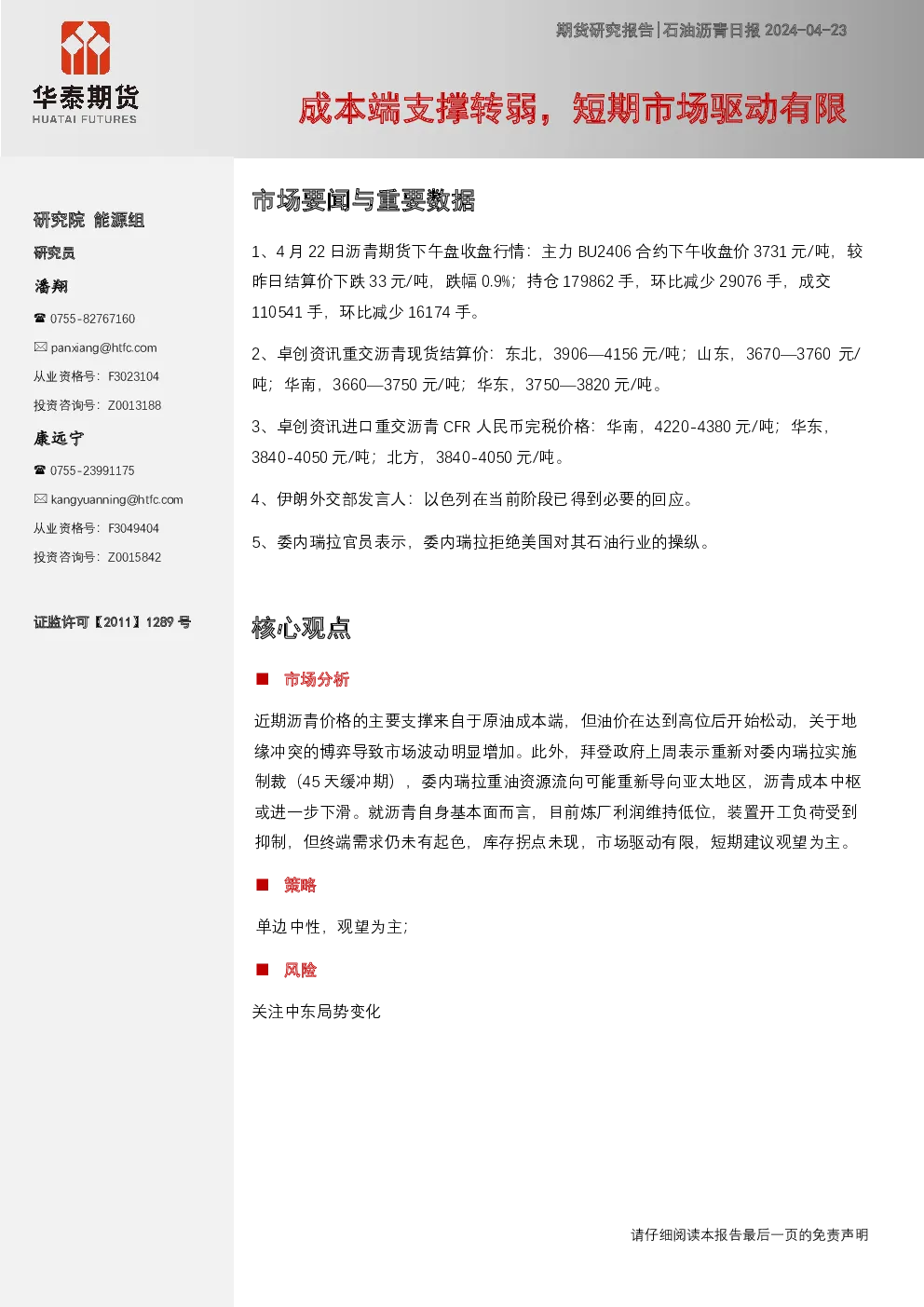 报告封面