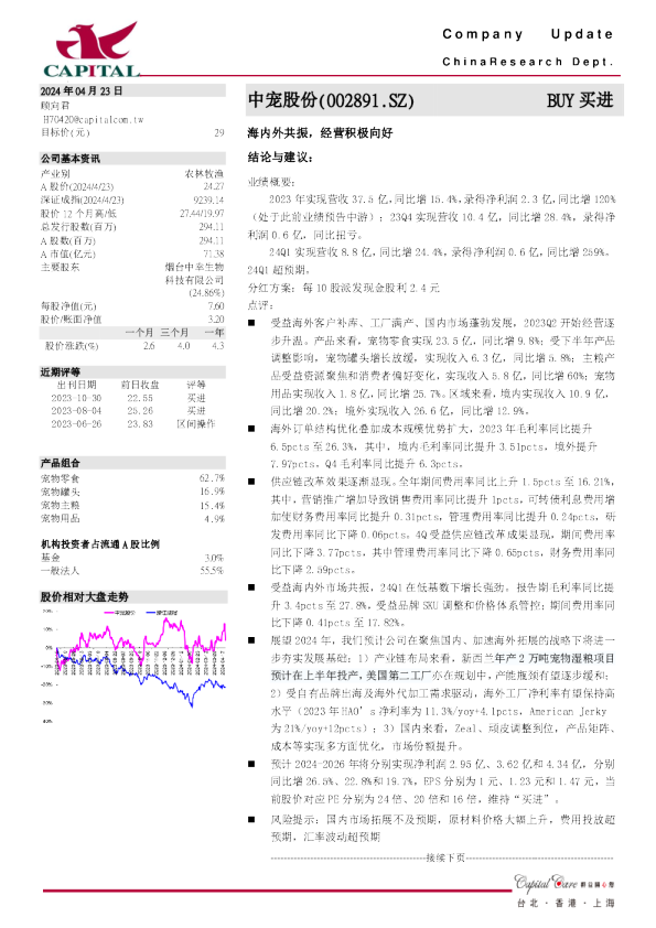 海内外共振，经营积极向好