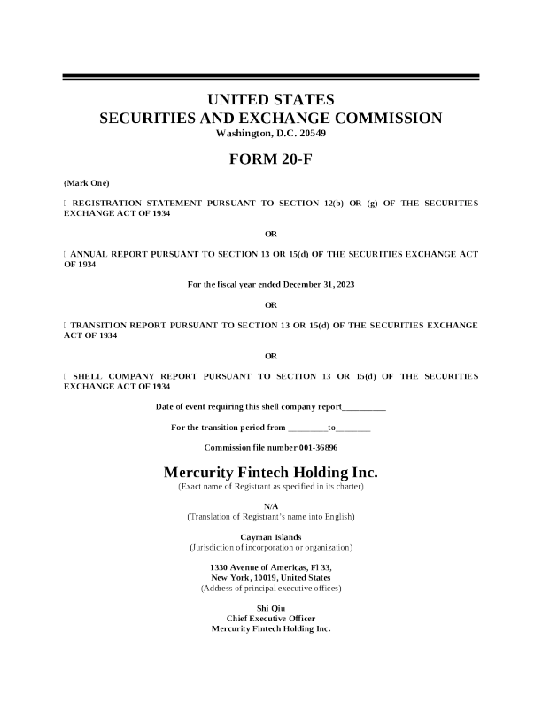 众美联2023年度报告