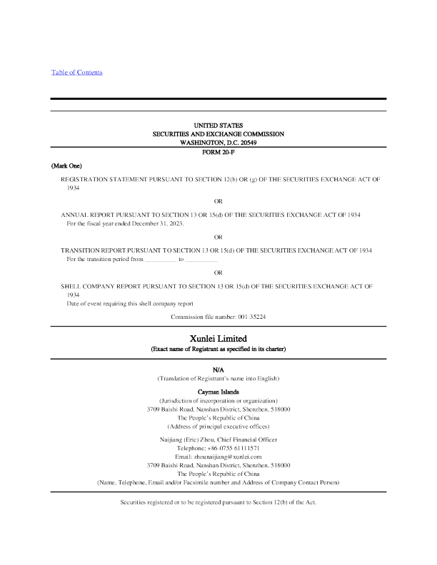 迅雷网络2023年度报告