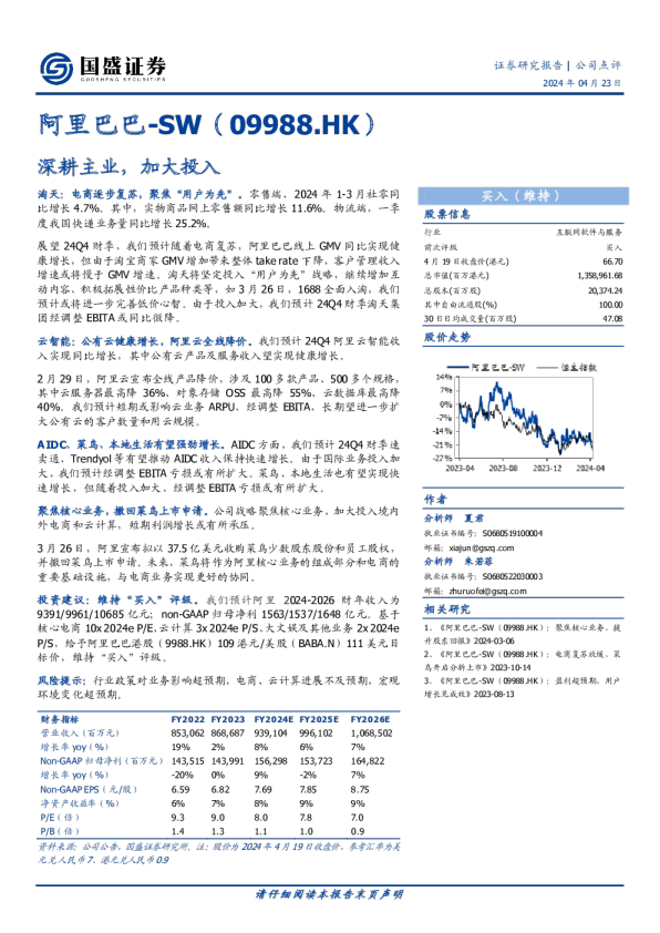 公司点评：深耕主业，加大投入