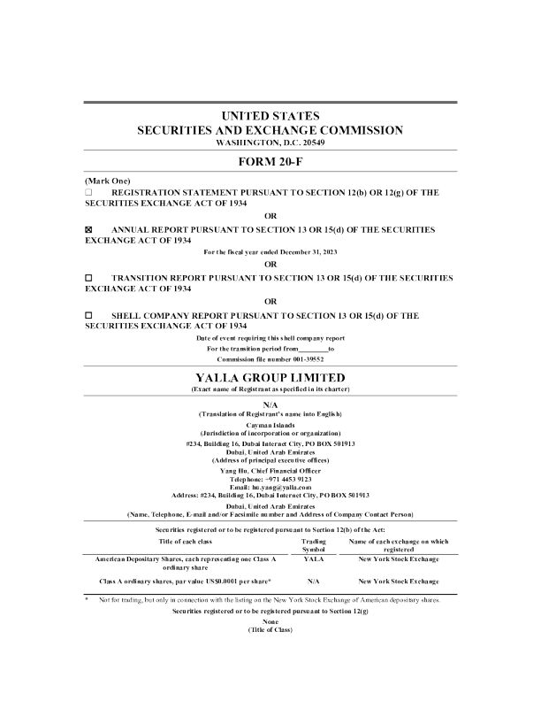 雅乐科技2023年度报告