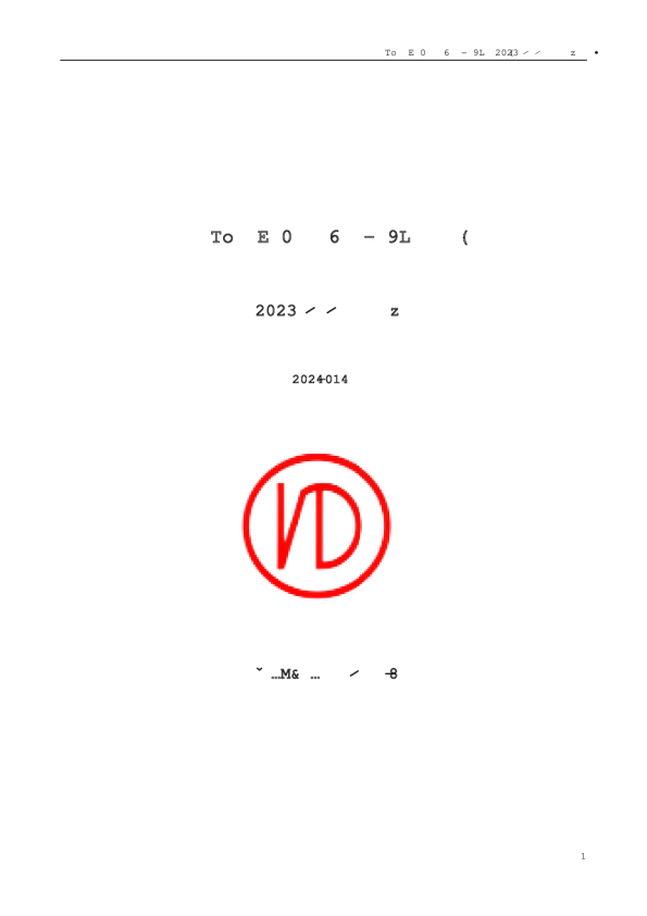 鸿日达:2023年年度报告