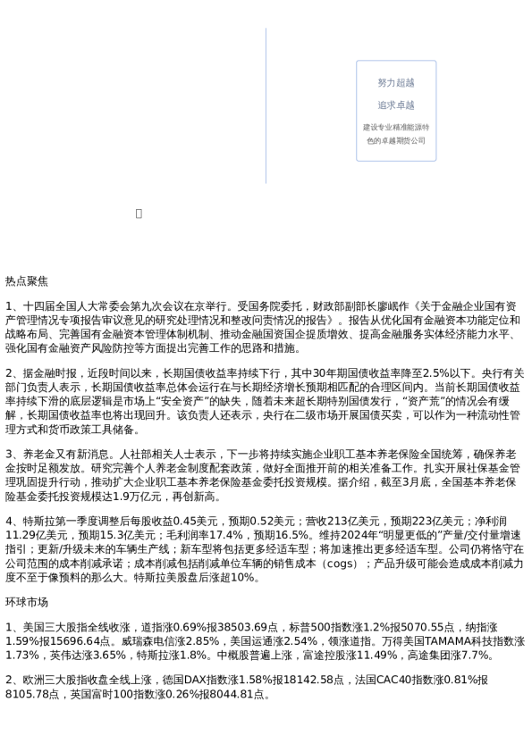 投资参考