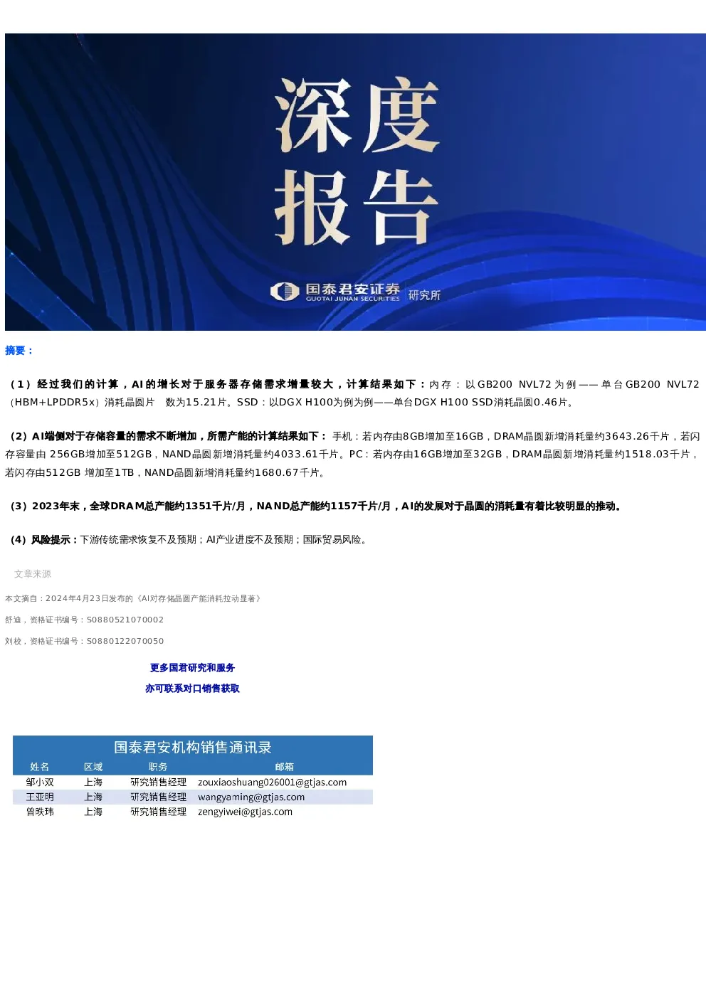 报告封面
