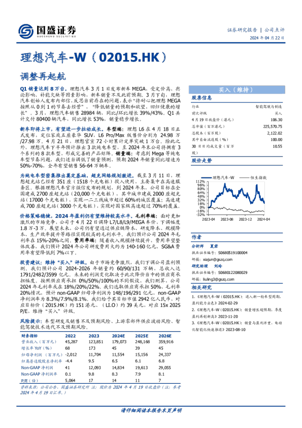 公司点评：调整再起航