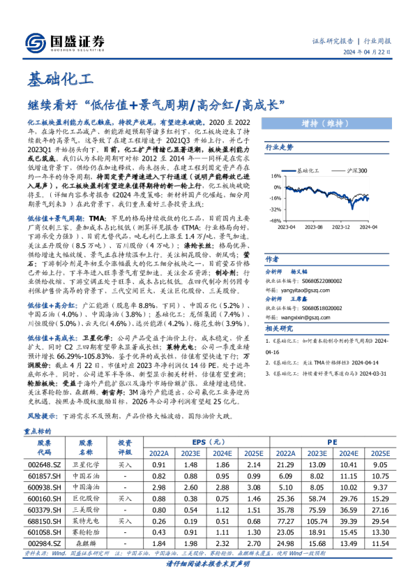 继续看好“低估值+景气周期、高分红、高成长”