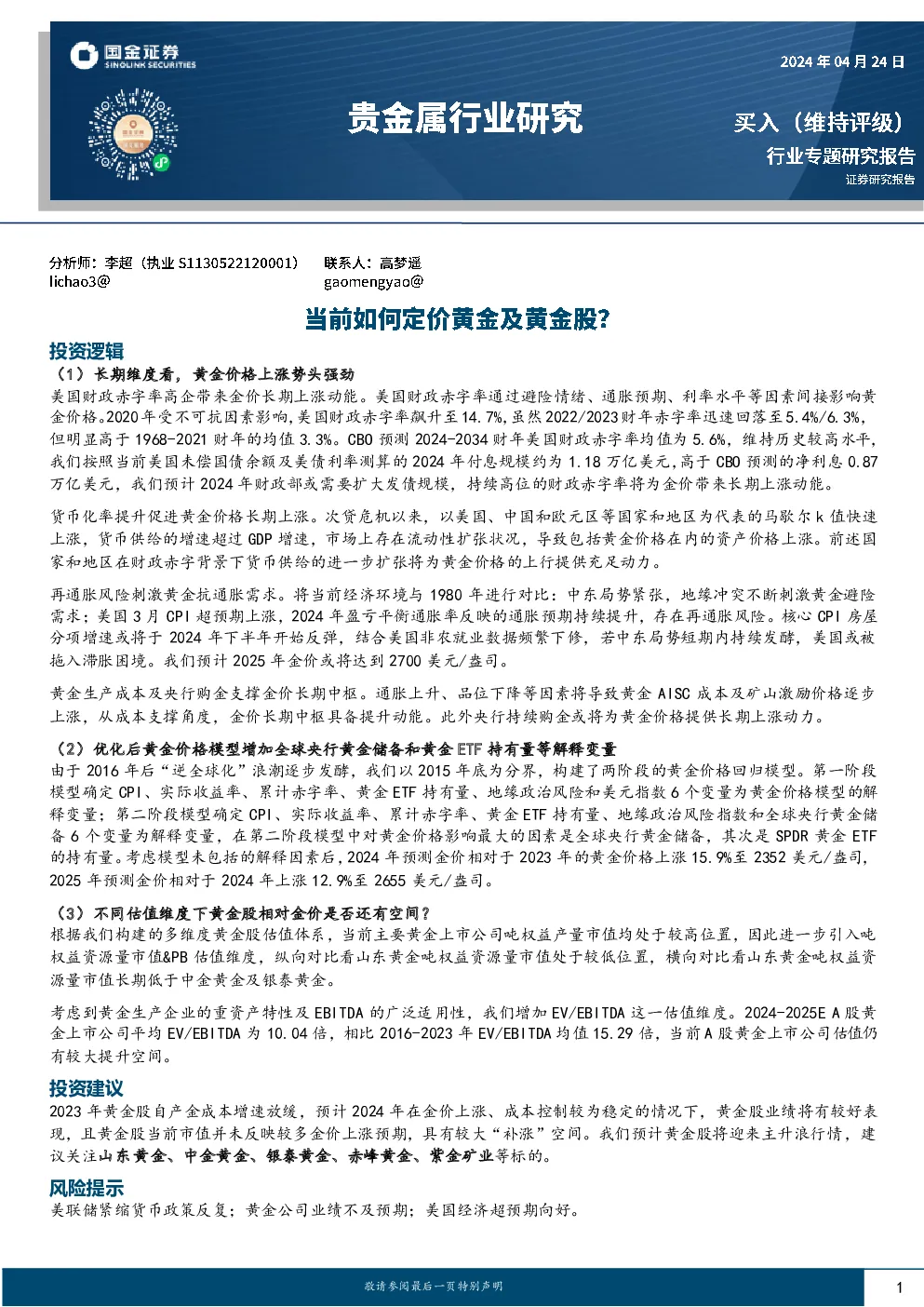 报告封面