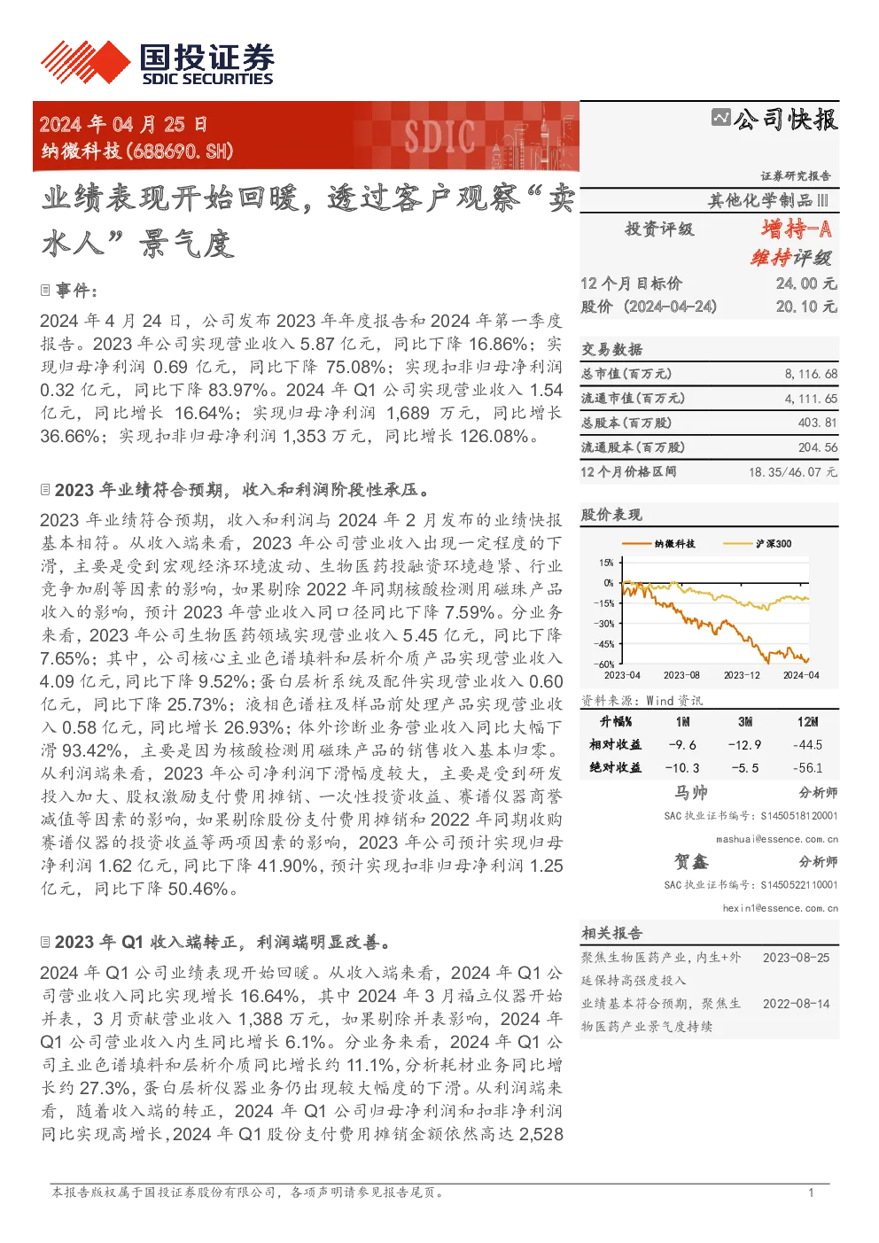 业绩表现开始回暖，透过客户观察“卖水人”景气度