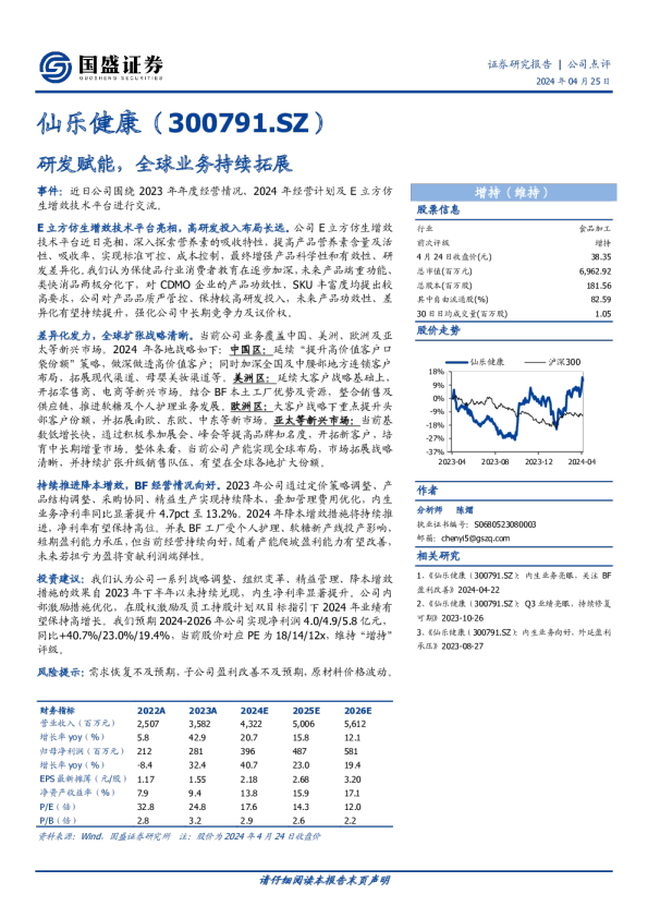 公司点评：研发赋能，全球业务持续拓展