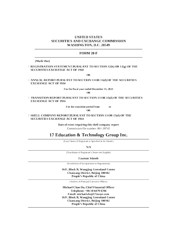一起教育科技2023年度报告