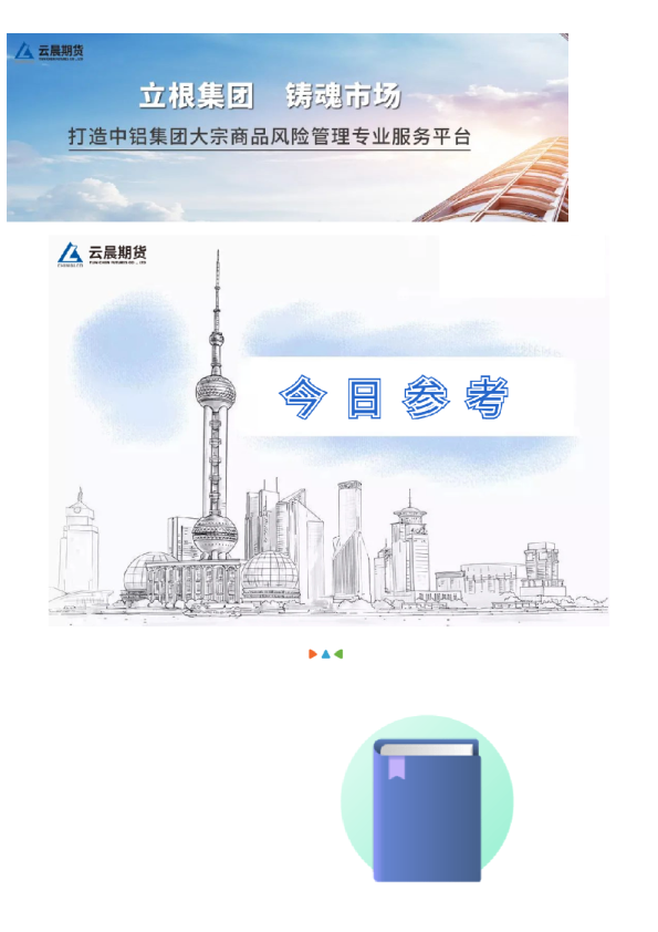 云晨研究 | 今日参考2024.04.25