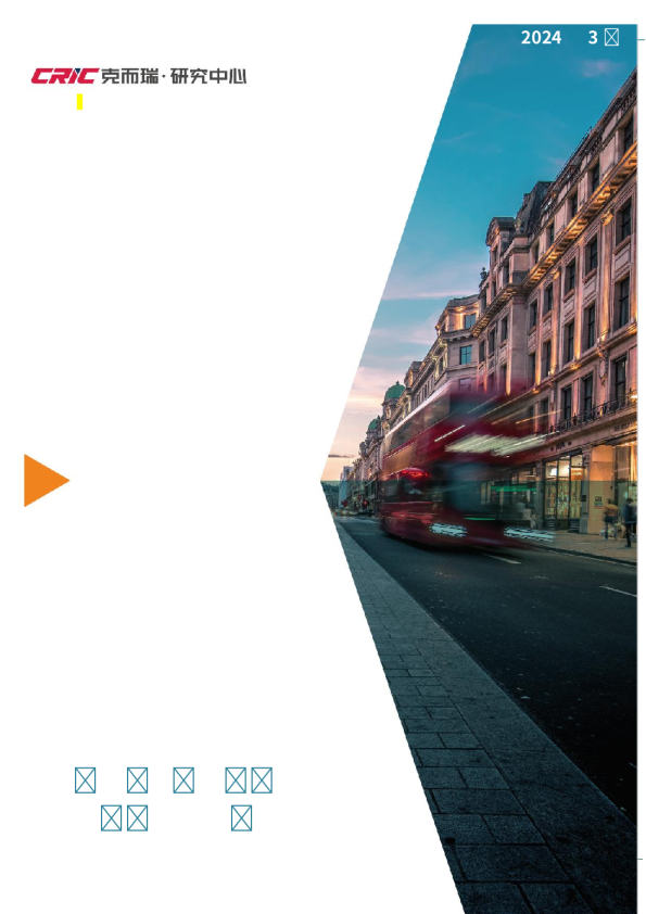 三四线土地“冰点”下房企投资策略转变与新风向