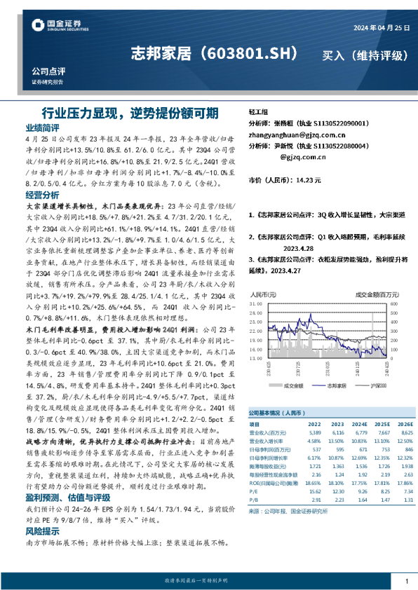 行业压力显现，逆势提份额可期