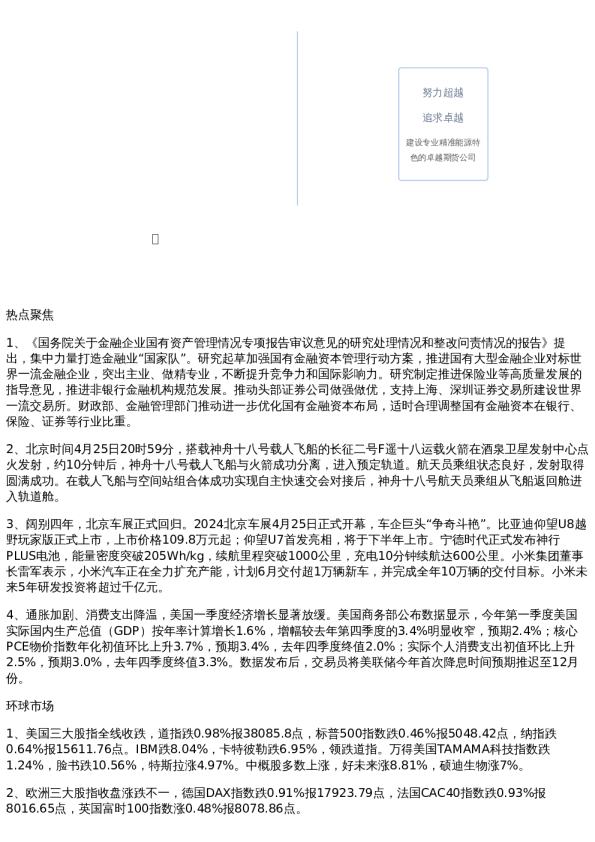 投资参考