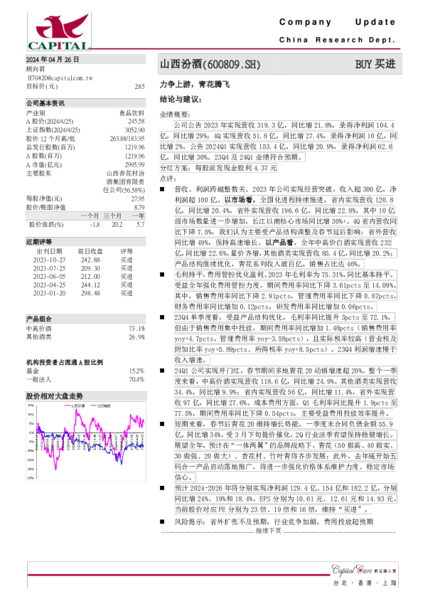 力争上游，青花腾飞