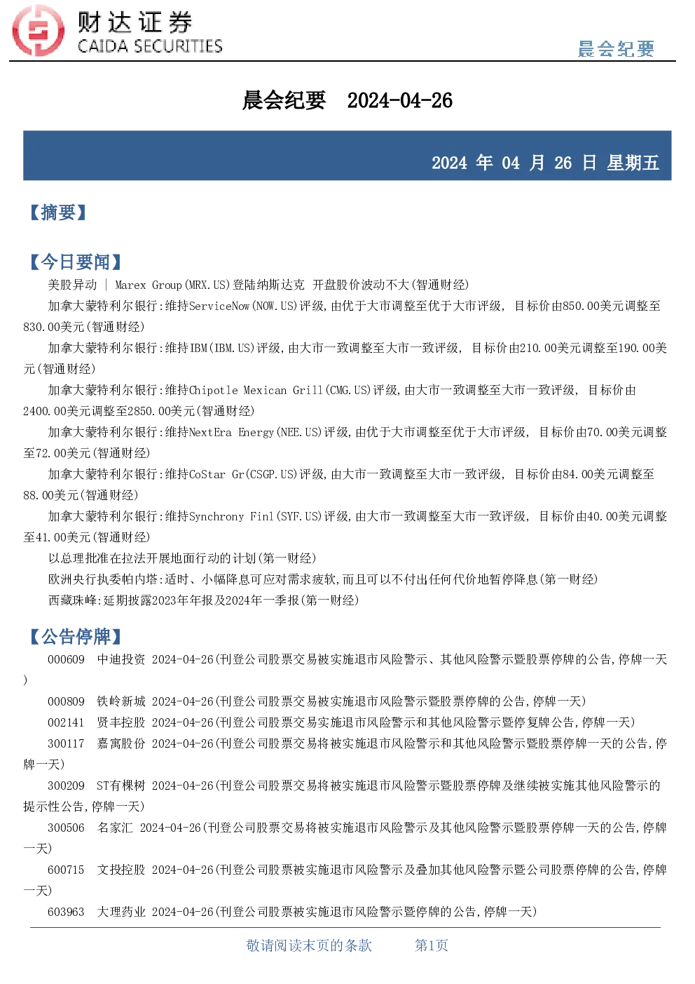 报告封面
