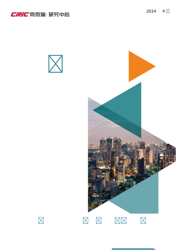 保利发展：规模位居行业第一，去库存取得一定成效