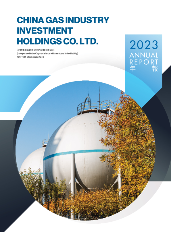 CGII HLDGS2023年报