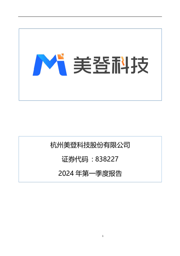 美登科技：2024年一季度报告