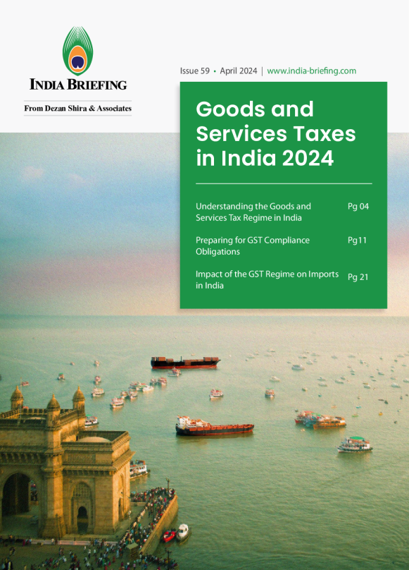 2024 印度商品及服务税