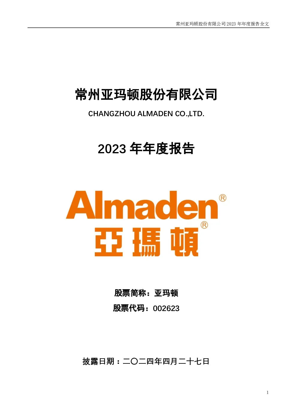 报告封面