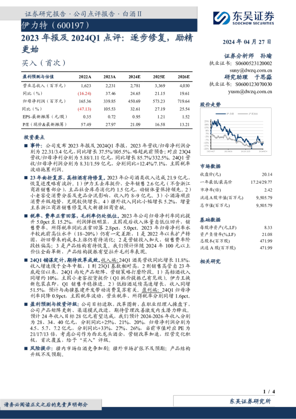 逐步修复，励精更始