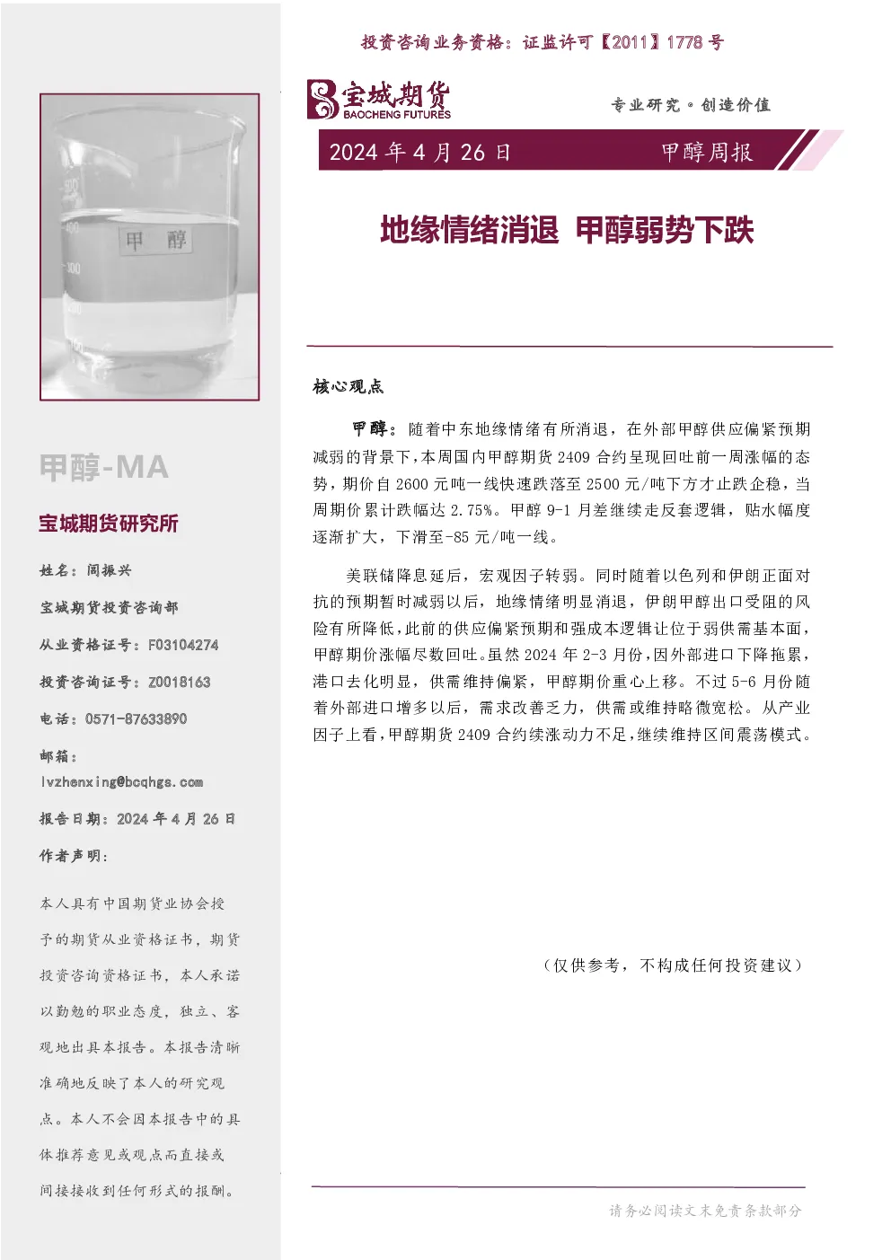 报告封面