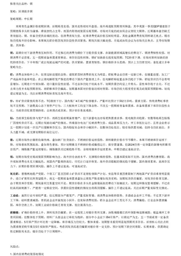 金湖汇