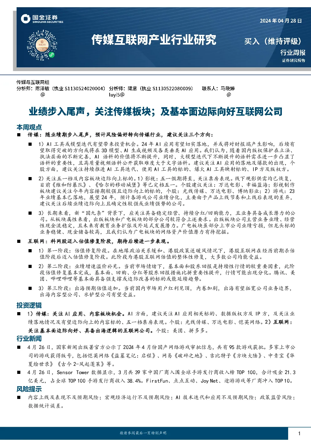 报告封面